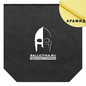 Баллистика в пятиточечник раскладной ЗТ Барьер-М часть 2 ССО (Арамид БП) 914А