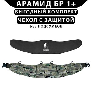Пояс анатомический мультикам комплект с защитой Арамид БР 1+ без подсумков К-GY-POYAS-V1-AY1-(1)