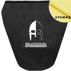 Баллистика в защиту паха ARS Ars Arma (Арамид БП) 061А