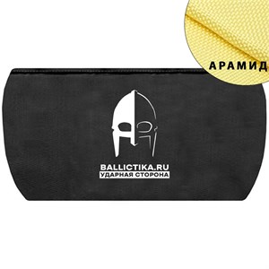 Баллистика в защиту живота А-22 Подорожник Ars Arma (Арамид БП) 132А
