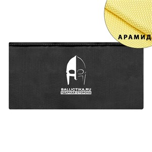 Баллистика в защиту живота Брюшко (Арамид БП) 294А