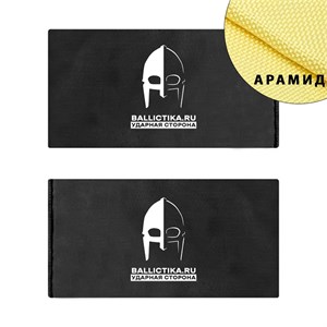 Баллистика в бока бронежилета Кобальт Mars-Pater пара (Арамид БП) 373А