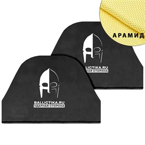 Баллистика в наплечники SP пара (Арамид БП) 151А
