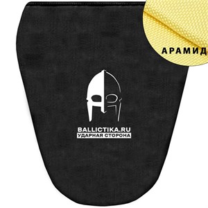 Баллистика в напашник большой T-Armis (Арамид БП) 136А