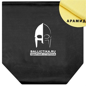 Баллистика в напашную сумку Wolf Pack (Арамид БП) 023А