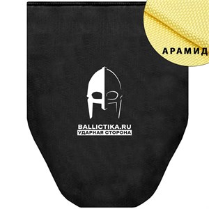 Баллистика в напашник стандартный Wolf Pack (Арамид БП) 097А