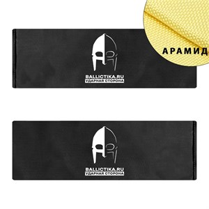 Баллистика в бока стандартные плитника 6094-M Wolf Pack пара (Арамид БП) 229А