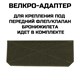 Напашник Крыло A-Tacs FG NAP-5(2) - фото 16974